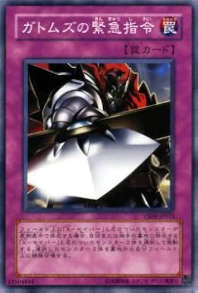 Amazon.co.jp: 遊戯王カード ガトムズの緊急指令 YSD4-JP033N_WK